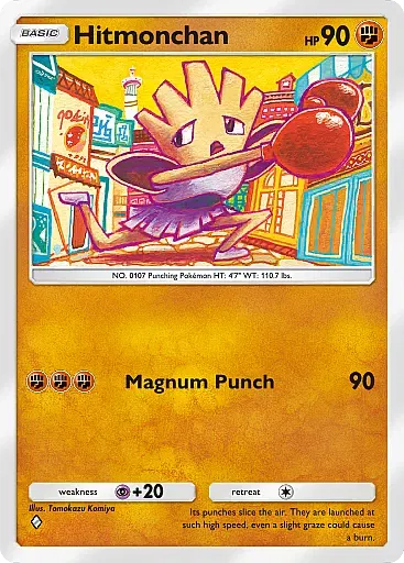 Hitmonchan card